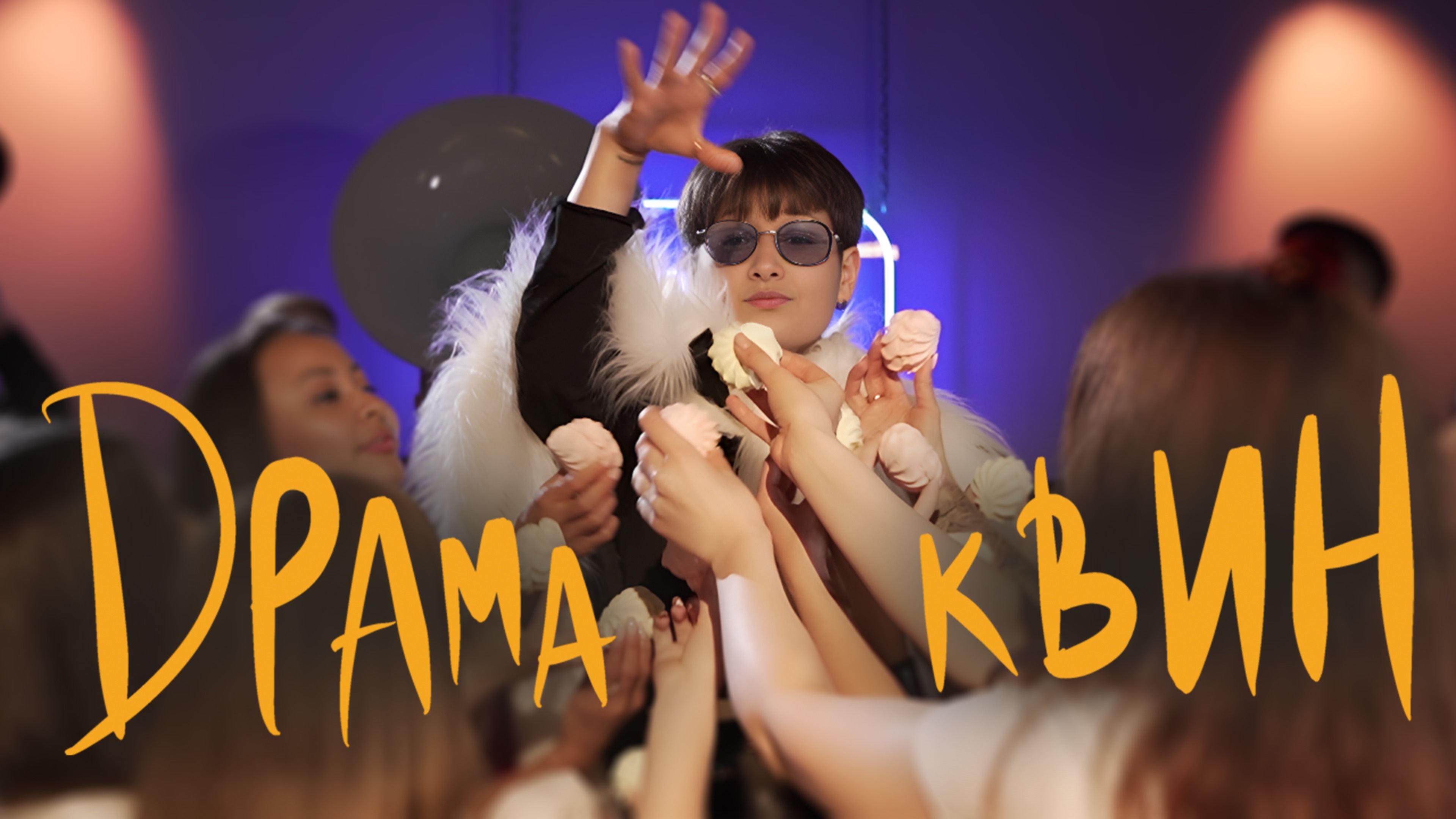 ТИШИНА - Драма Квин смотреть онлайн