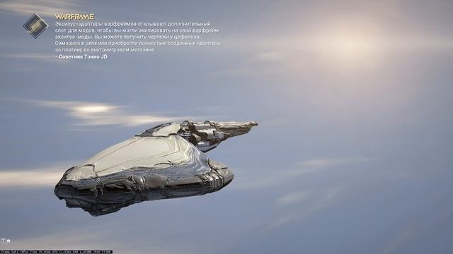 Warframe #5 смотреть онлайн