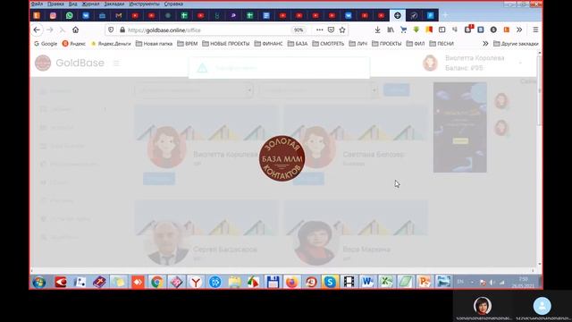 Отзыв на золотую базу. Виолетта королева представляет. Оплата ВИП тарифа. смотреть онлайн