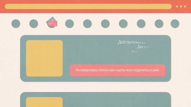Видеоинструкция по активации электронных карт МЕГААКЦИИ смотреть онлайн