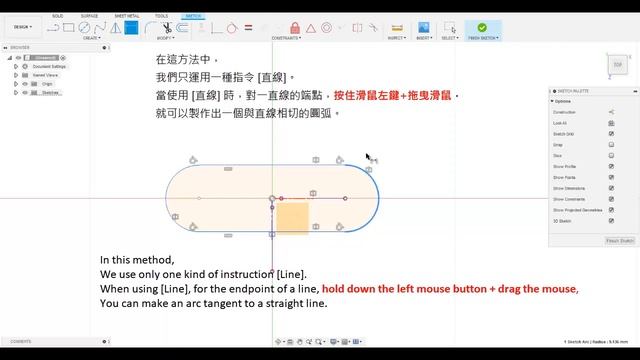 Tips to speed up 2D sketching by Fusion 360/有效提升繪製2D草圖速度的技巧 fusion360 смотреть онлайн