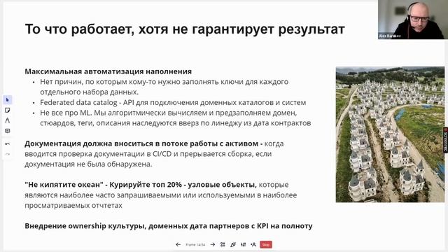 Data Catalog: основные ошибки и переосмысление смотреть онлайн