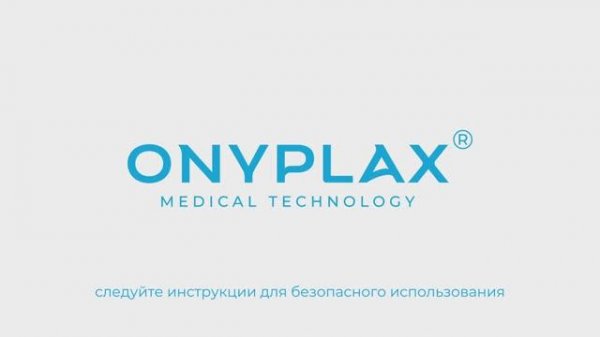 Беруши капли Onyplax