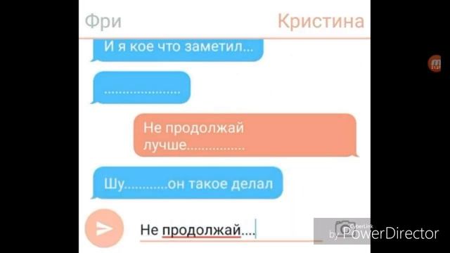 периписка кристини и фри 18+ смотреть онлайн