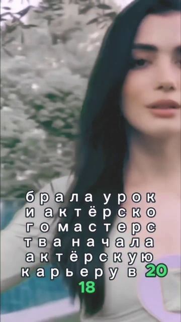Турецкие актрисы Озге Ягыз #сапфир #турецкиесериалы смотреть онлайн