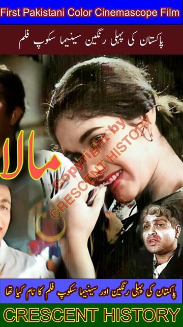First Pakistani Color Cinema scope Film | CRESCENTHISTORY #Shorts #YTshorts #Youtube #ViralShorts смотреть онлайн