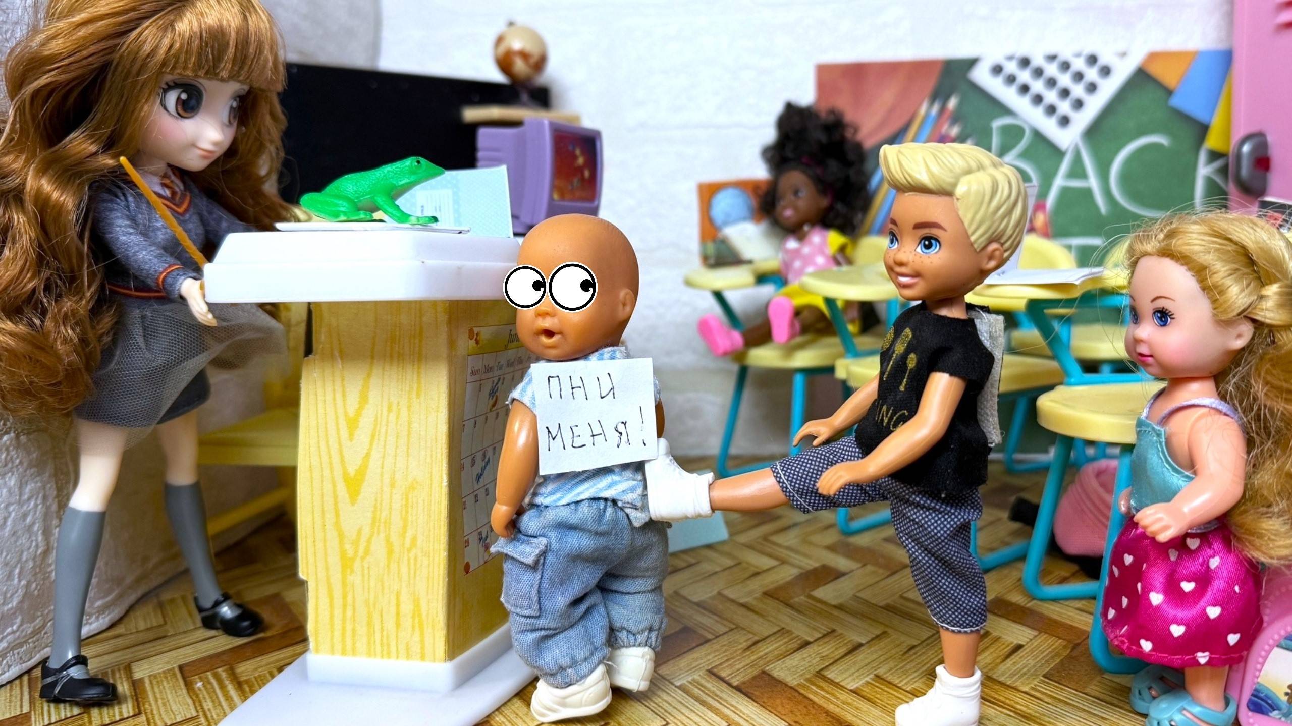 ХОТЕЛ ПРАНКАНУТЬ, А ВСЕ ХОТЯТ МЕНЯ ПНУТЬ😱 Веселая школа семейка куклы Барби и ЛОЛ истории смотреть онлайн