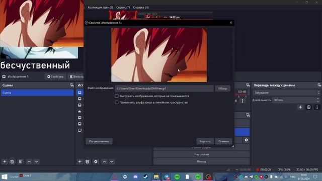 Как вывести любую картинку на экран в OBS Studio смотреть онлайн