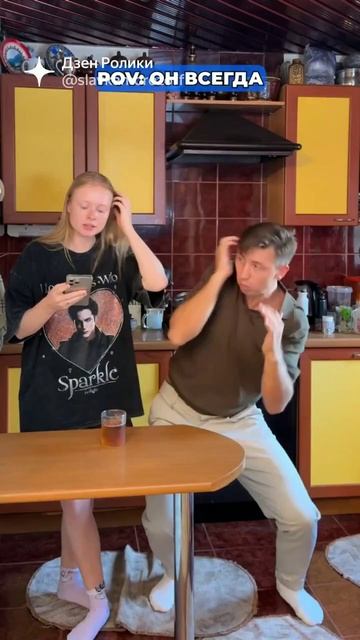 поставь лайк