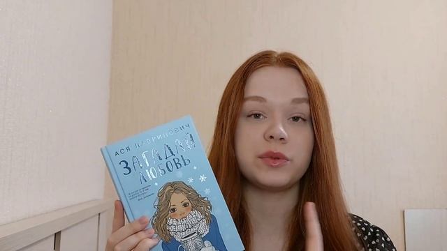 (КНИЖНЫЙ) ДЕНЬ ВСЕХ ВЛЮБЛЕННЫХ // 5 книг с прекрасной любовной линией смотреть онлайн