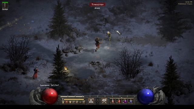 Diablo II Resurrected #62