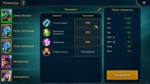 Самар Малахит vs Боммал Чудовищный 90 лвл. 100% винрейт на авто. Raid: shadow legends