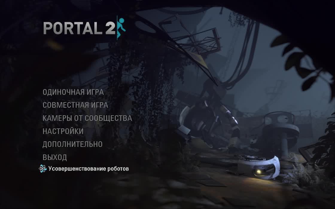 Portal 2