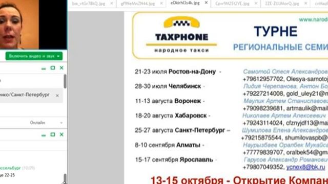 Закрытое обучение от Виктории Тараненко 10 07 1 смотреть онлайн