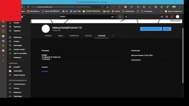 В ТЕЛЕКАНАЛЕ ТЕ НОМЕР 201 - ТЕ