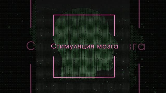 Для улучшения памяти музыка смотреть онлайн