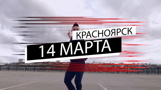 DANCEHALL MADNESS VOL.4 | KRASNOYARSK смотреть онлайн