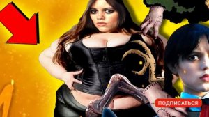 ТОП 10 - ВСЕ МОРФЫ УЭНСДЭЙ АДДАМС В РЕЛЬНОЙ ЖИЗНИ ► ПЕСНЯ Wednesday Choo-Choo Charles Анимации