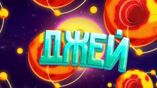 Космо зазу смотреть онлайн