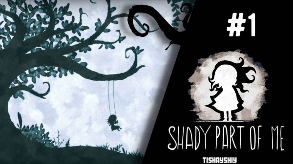 Shady Part of Me прохождение #1 ПРОЛОГ
