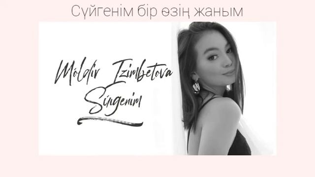 Мөлдір Ізімбетова - Сүйгенім | Lyrics, текст, сөзі | смотреть онлайн