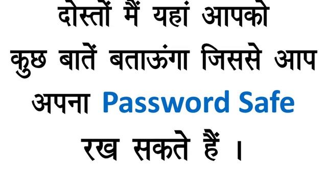 how to know my password is safe or unsafe смотреть онлайн