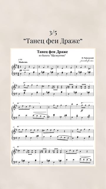 ТОП-5 ПРОИЗВЕДЕНИЙ ДЛЯ НОВИЧКОВ Как получить ноты бесплатно, читай в описании #фортепиано #пианино смотреть онлайн