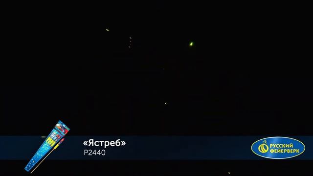 P2440 Ястреб смотреть онлайн