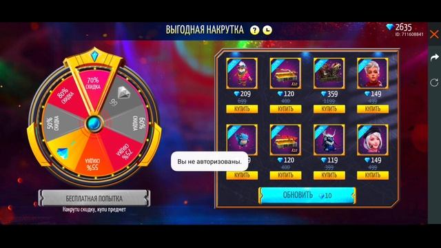 ПОЧТИ ХАЛЯВНЫЙ МАГАЗИН в ФРИ ФАЕР! Free Fire смотреть онлайн