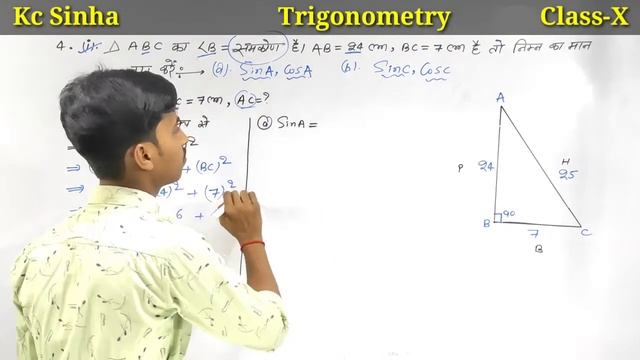 trigonometry | trigonometry class 10 | trikonmiti | chapter 8.1 Ncert| dr kc sinha #dearstudent смотреть онлайн