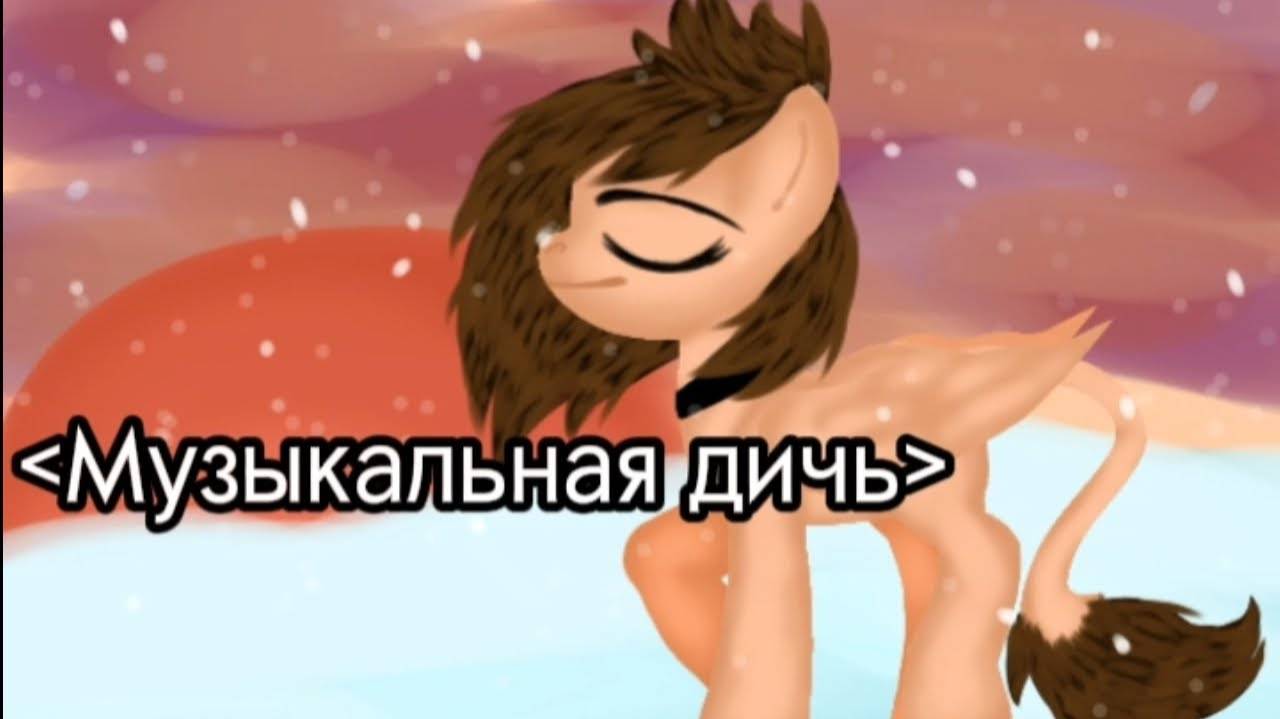 Музыкальная_дичь_#9_осторожно_маты_и_ЯОЙ смотреть онлайн
