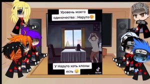 реакция акацуки на Наруто и самих себя