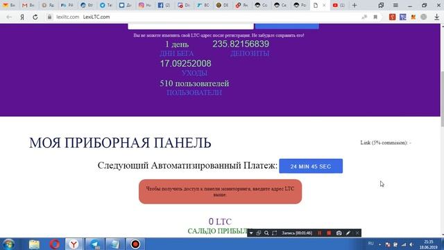 lexiltc.com новый смарт контракт зарабатывай по 7.5% ежедневно смотреть онлайн