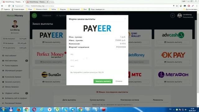 ЗАРАБОТАЛ 15 ДОЛАРОВ ЗА 1 ДЕНЬ ИГРАЯ В ИГРУ MOTORMONEY.ORG смотреть онлайн
