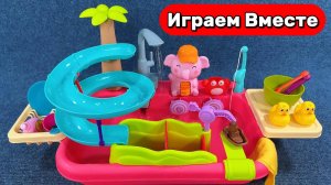 Играем в игрушки вместе ! Водные горки ! Играем с игрушками в воде ! Видео для детей