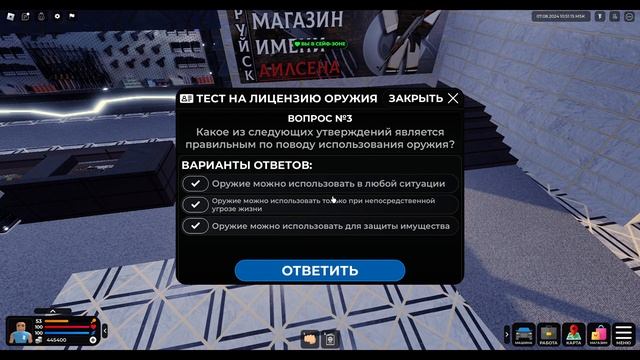 ЯК ПРОЙТИ ТЕСТ НА ЛІЦЕНЗІЮ В БОБРУЙСК РП смотреть онлайн