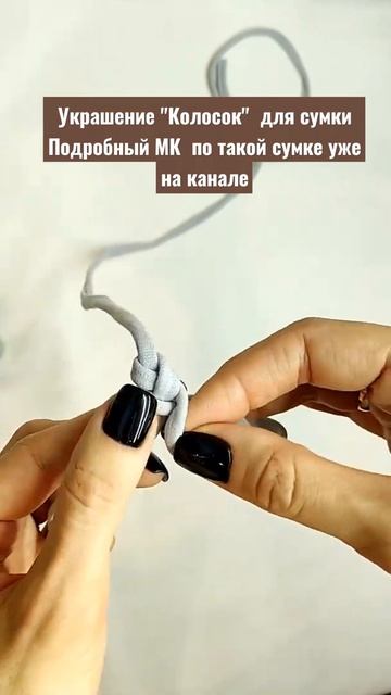 Декор для вязаной сумки. Вяжем красивую сумку. Мастер-класс по сумке уже на канале. ПОДПИШИСЬ смотреть онлайн