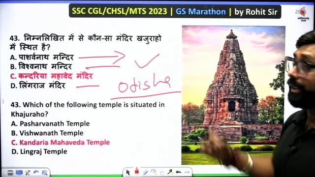 SSC CGL/CHSL/MTS 2023 | GK Marathon Class | Static GK for SSC Exams | by Rohit Sir смотреть онлайн