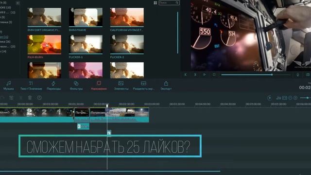 УДОБНЫЙ ВИДЕОРЕДАКТОР ДЛЯ НАЧИНАЮЩИХ WONDERSHARE FILMORA смотреть онлайн