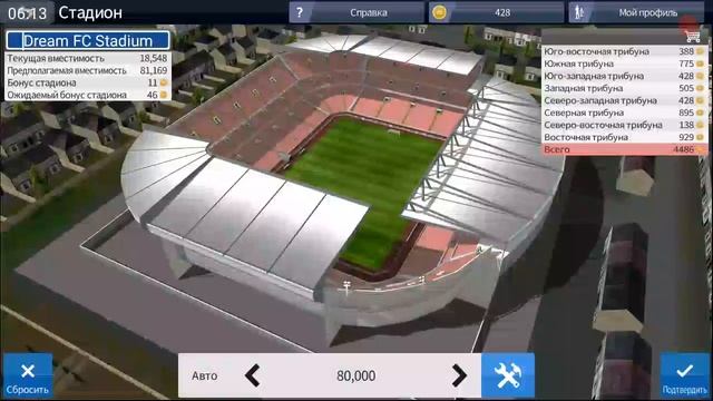 Dream League Soccer как правильно развиваться