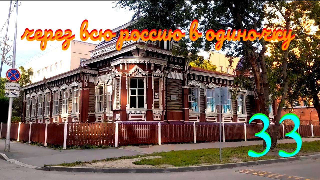 Пришлось возвращаться. Ишим. Макушино. Курган. смотреть онлайн