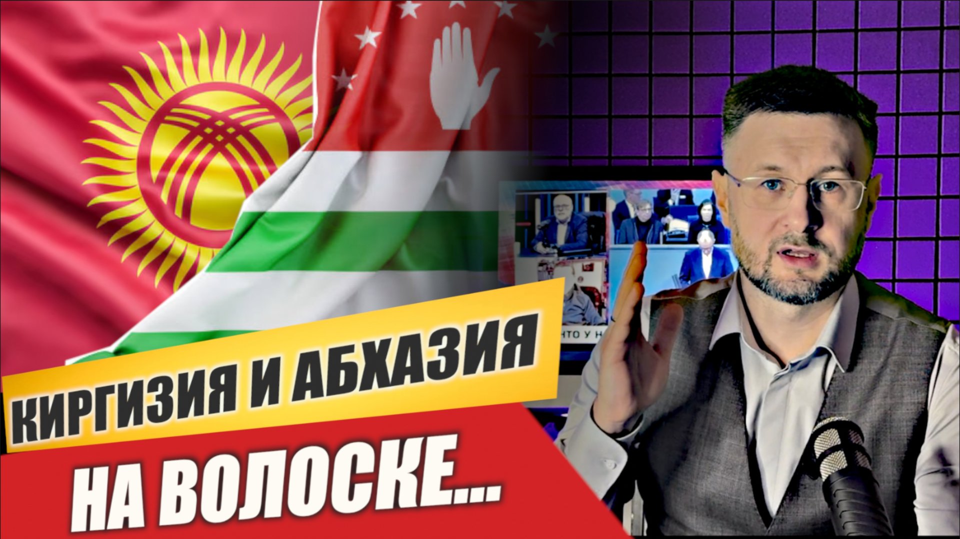 КИРГИЗИЯ И АБХАЗИЯ НА ВОЛОСКЕ - ЗЕЛЕНСКИЙ В ВАШИНГТОНЕ/ Тарас НЕЗАЛЕЖКО смотреть онлайн