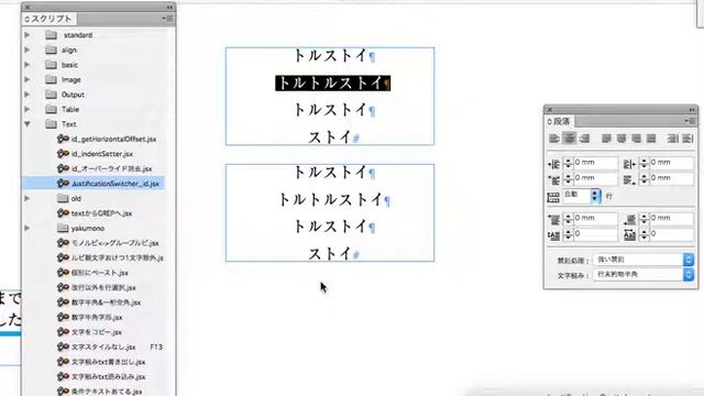 InDesign: JustificationSwitcher.jsx demo смотреть онлайн
