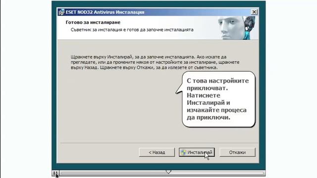 Eset NOD32 Antivirus 5 - инсталиране смотреть онлайн