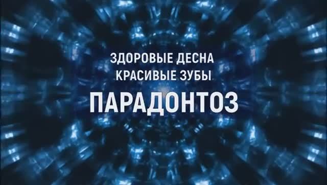 ИСЦЕЛЕНИЕ ОТ ПАРОДОНТОЗА*ЗДОРОВЫЕ ДЕСНА*КРАСИВЫЕ ЗУБЫ*Лечебные Частоты*Исцеление Звуком