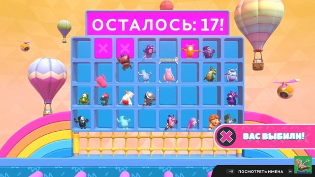 Fall Guys. Утренние попрыгушки