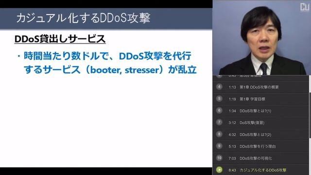 【体験授業】情報セキュリティ応用（鈴木 耕二） смотреть онлайн