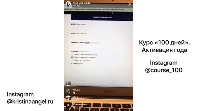 Курс «100 дней». Активация года. Старт 11.01.2020 смотреть онлайн