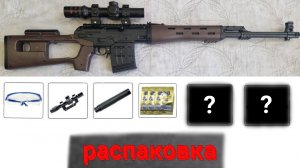 Распаковка СВД на орбизах! обзор детской игрушки