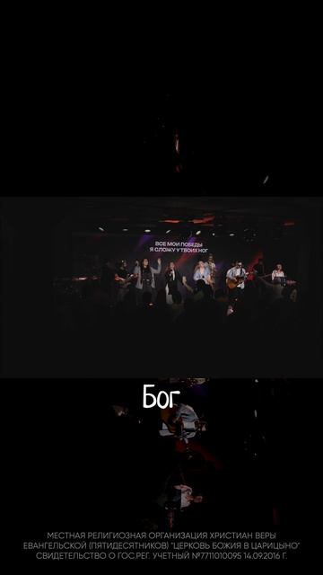 Забывая прошлое | #церковьбожияmusic смотреть онлайн